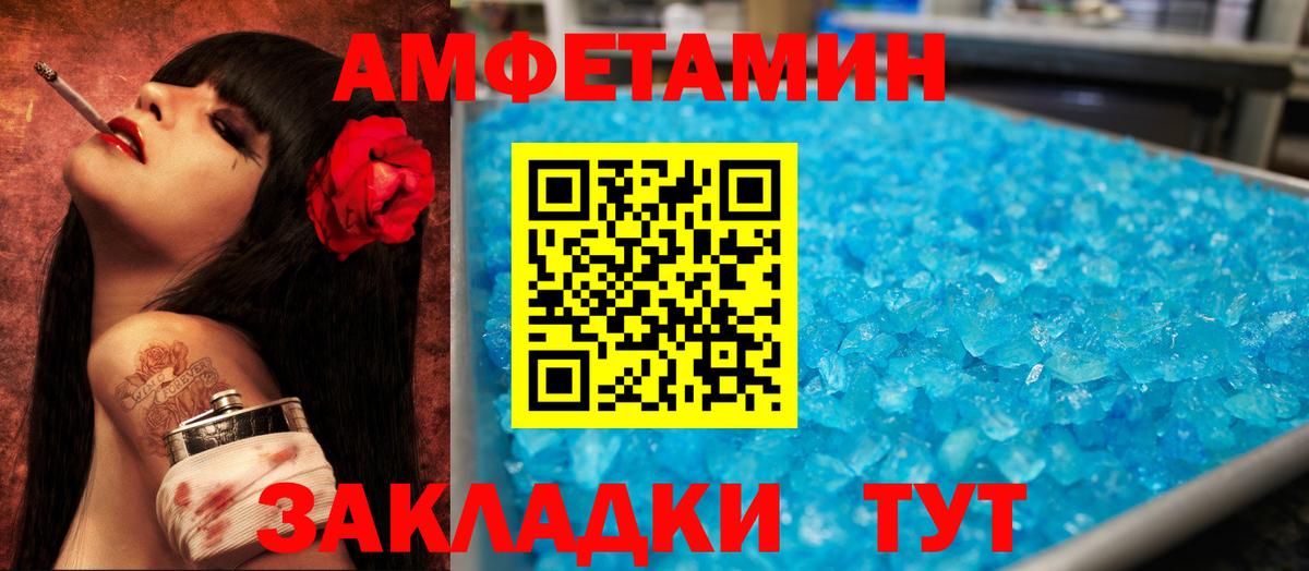 АМФЕТАМИН Розовый Тольятти
