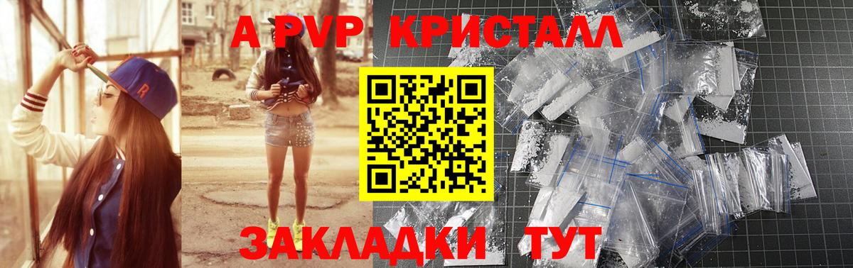 А ПВП СК  Вход с VPN  APVP VHQ  Тольятти  A-PVP СК КРИС 