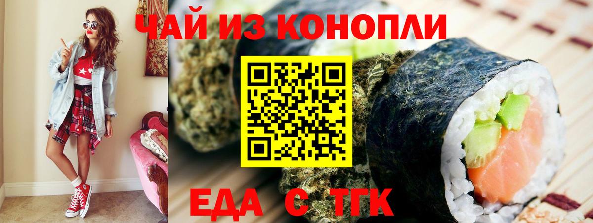 Canna-Cookies марихуана  Вход с VPN  Тольятти 