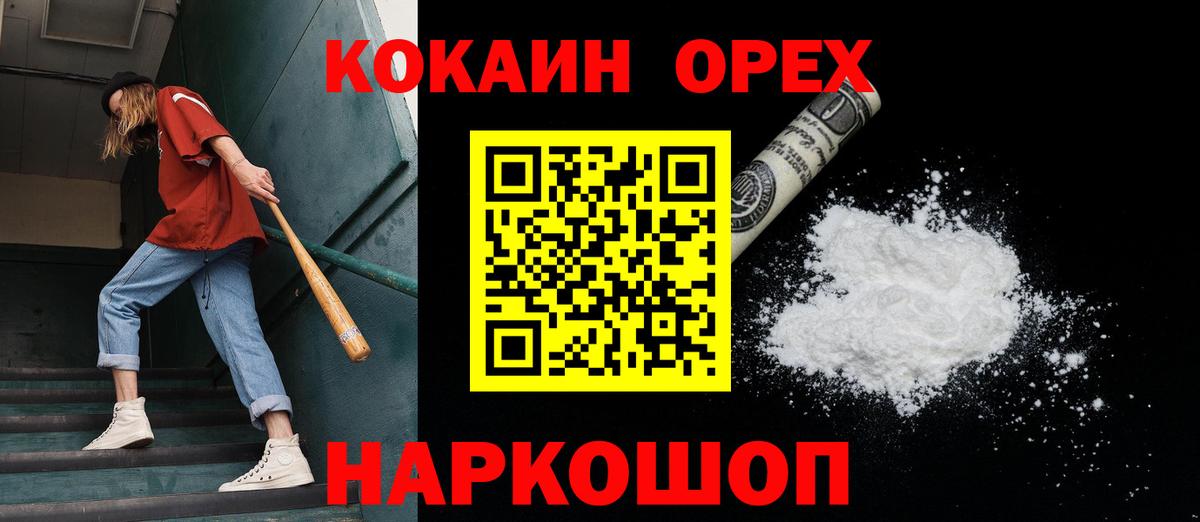 Кокаин Перу Тольятти