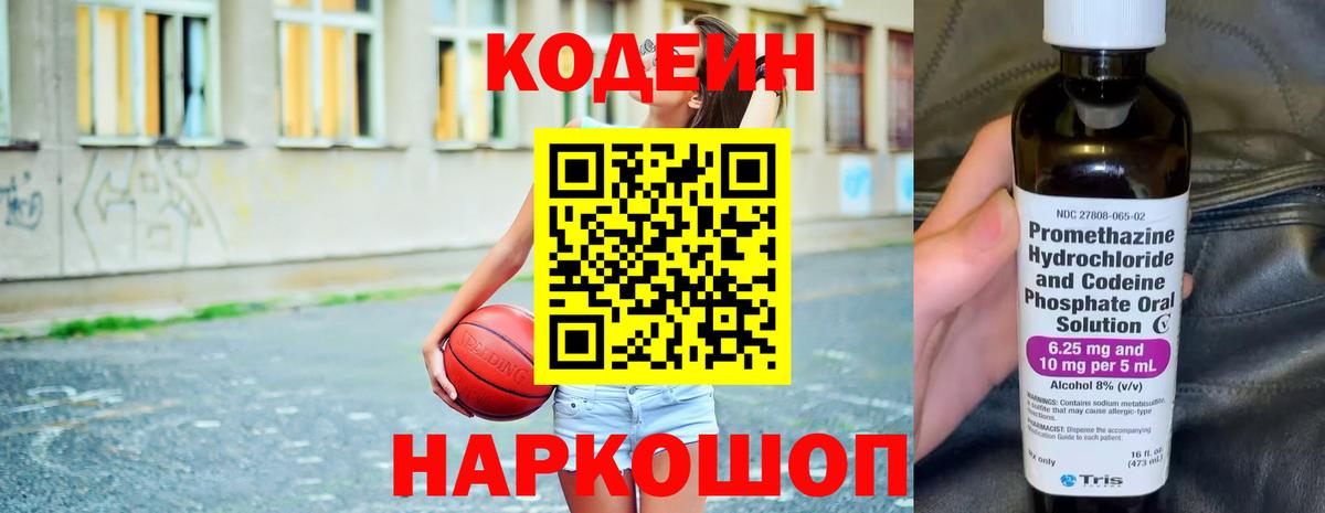 Тольятти  Codein напиток Lean (лин)  Вход с VPN  Codein напиток Lean (лин) 