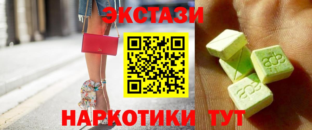 Тольятти  ЭКСТАЗИ VHQ  Вход с VPN  Экстази XTC 