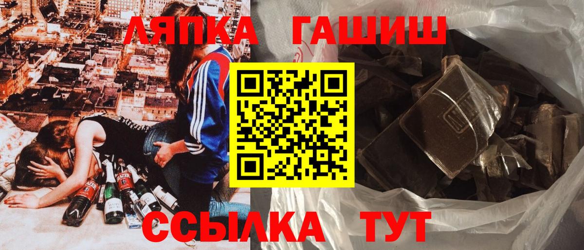 Гашиш хэш  Вход с VPN  ГАШ  наркошоп  Тольятти 