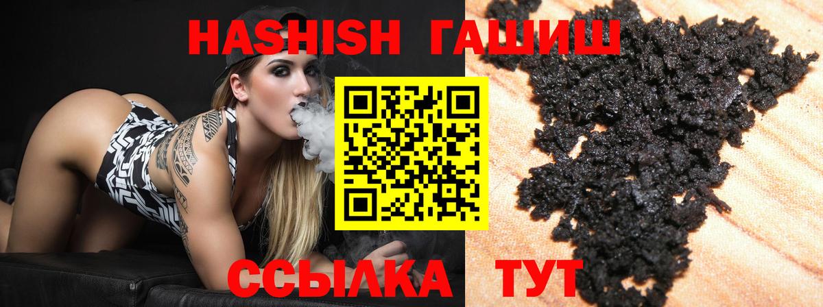 ГАШИШ Premium Тольятти