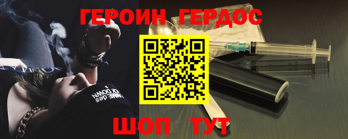 Героин герыч Тольятти