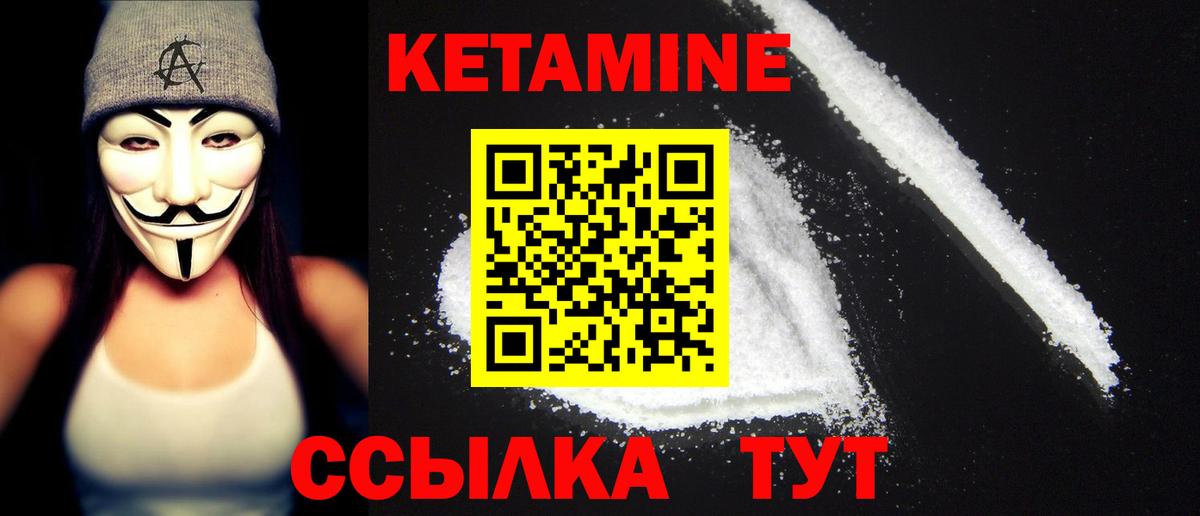 Кетамин VHQ Тольятти