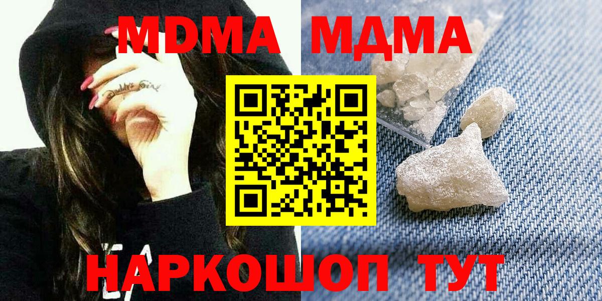 MDMA VHQ  Вход с VPN  Тольятти 