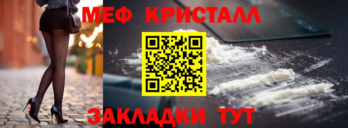 Меф  МЕФ  Вход с VPN  МЕФ мука  Тольятти 