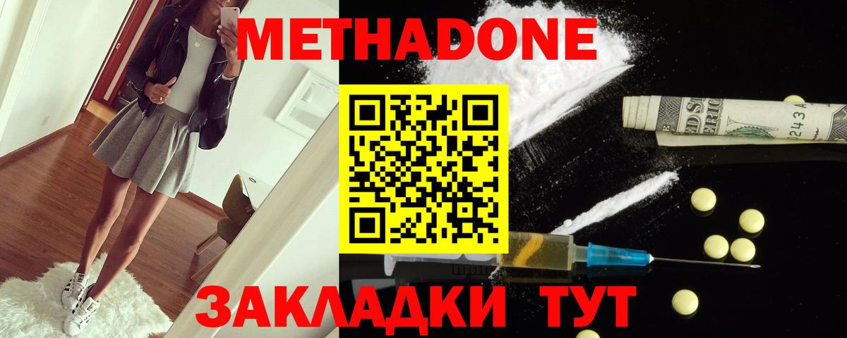 Метадон кристалл  Вход с VPN  Тольятти 